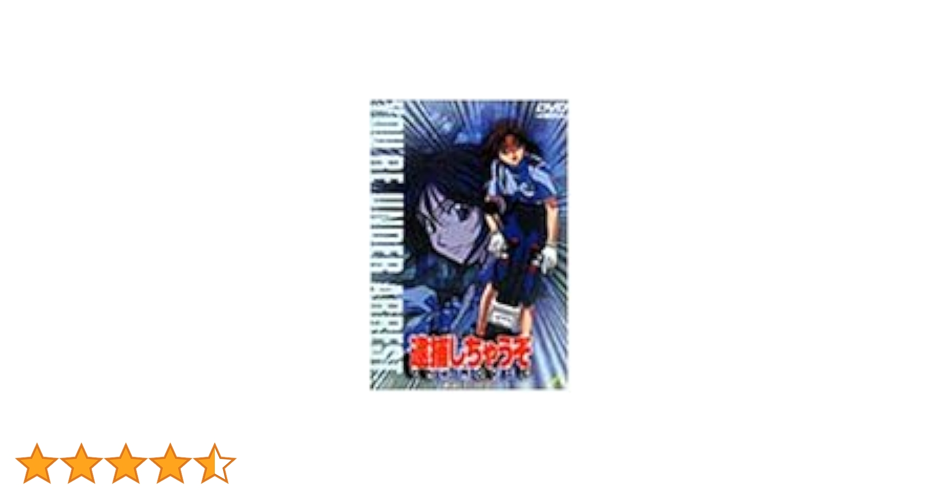 逮捕しちゃうぞ DVD Amazon.co.jp: 逮捕しちゃうぞ vol.1 [DVD] : 玉川紗己子, 平松